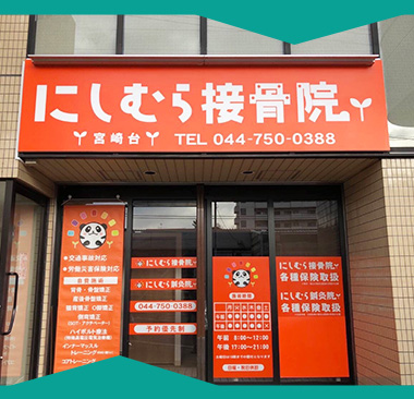 宮崎台巻き爪センター